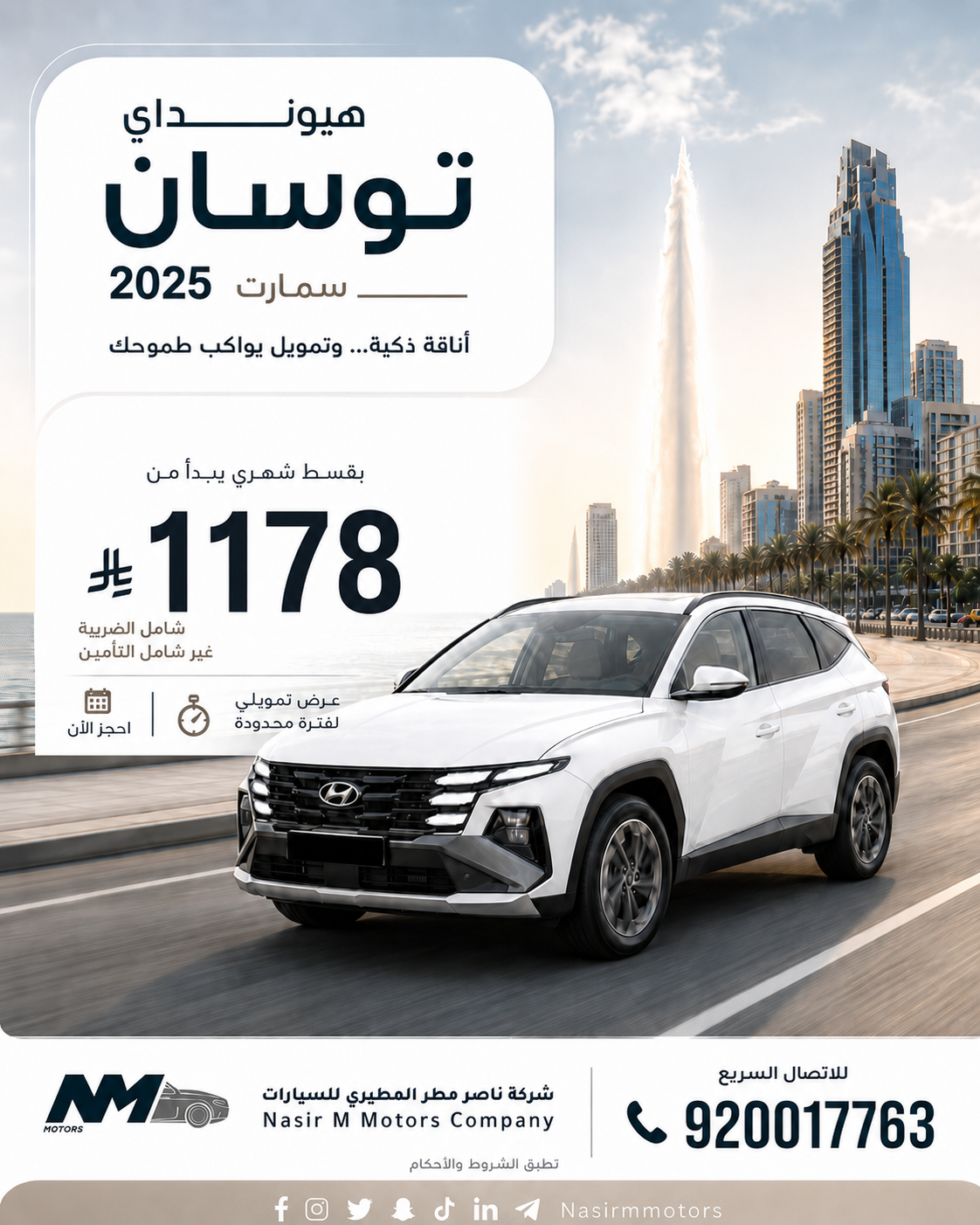 Hyundai Tucson Smart 2025 | Installment Starts from SAR 1,178
